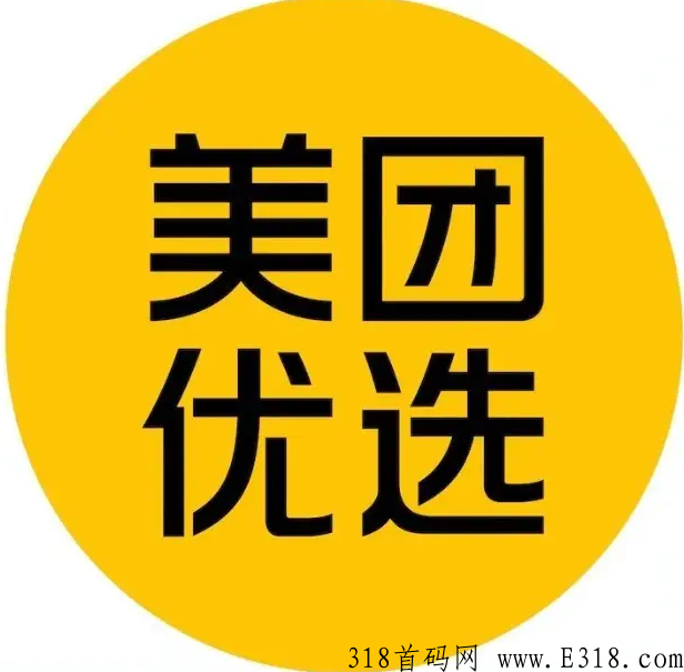 美团优选平台怎么样