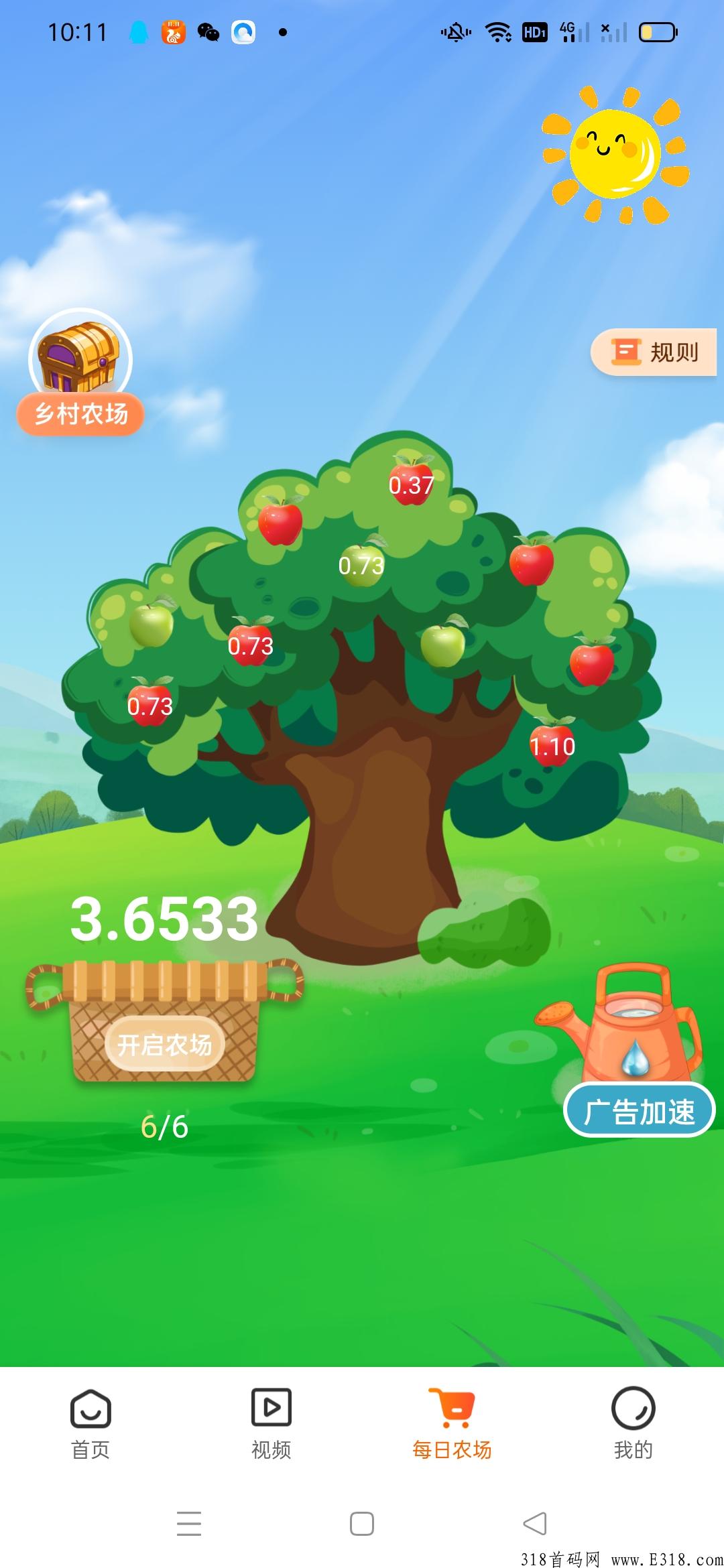 每日乡村，公司背景强大，奖励丰富