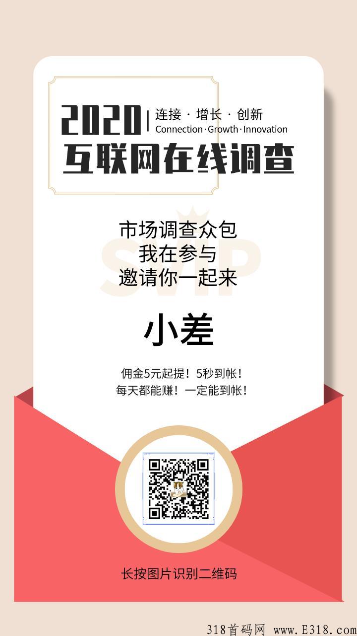 小差，长久稳定收益项目，查找酒店就能赚米！