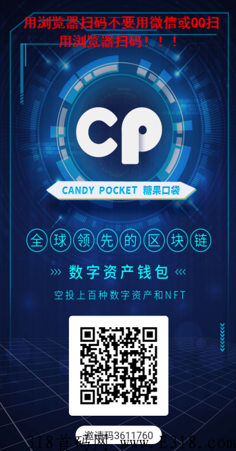 首码天花板，Candy Pocket糖果口袋！