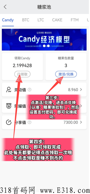 首码天花板，Candy Pocket糖果口袋！