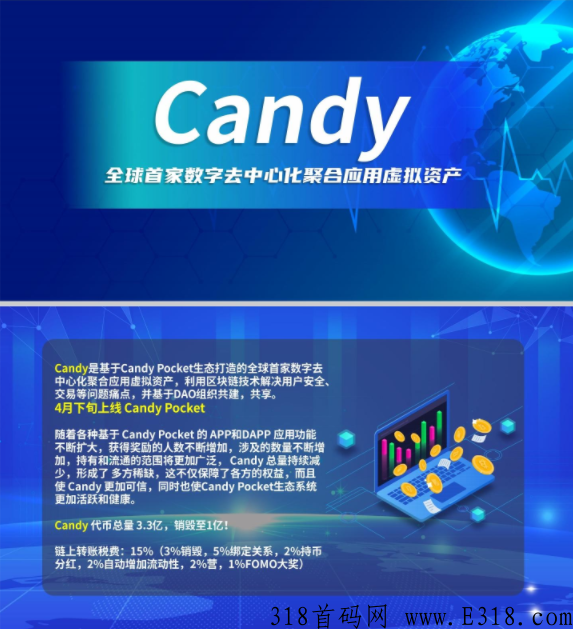 首码天花板，Candy Pocket糖果口袋！