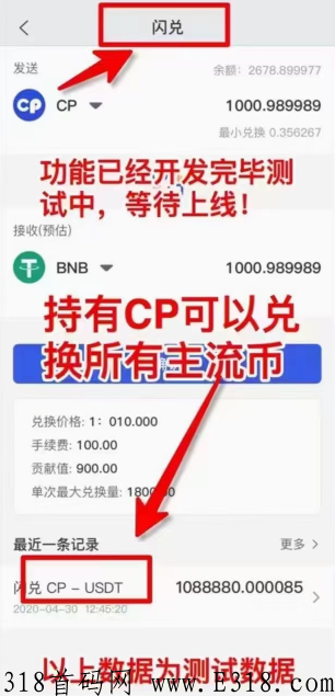 首码天花板，Candy Pocket糖果口袋！