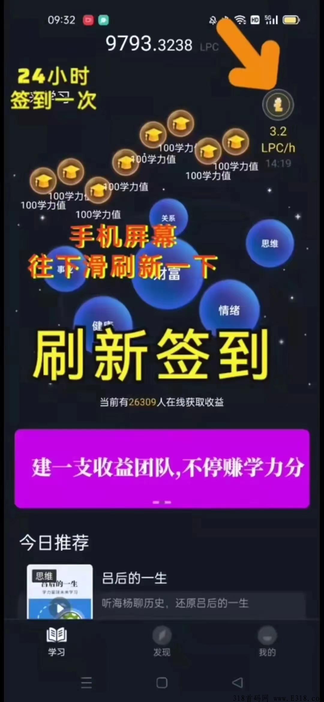 学力星球web3.0，既可以读书又可以赚长久的米！