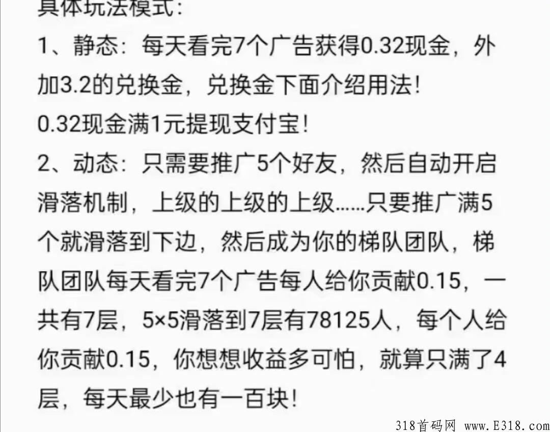 有喜有鱼首码项目，快速上车