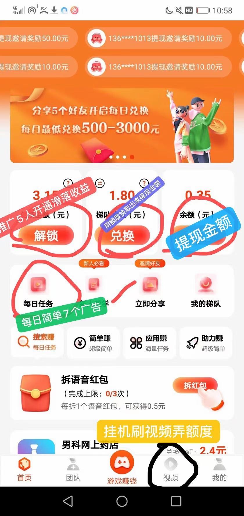 有喜有鱼首码项目，快速上车