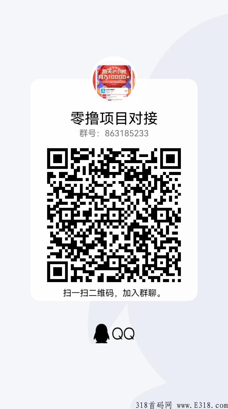 有喜有鱼首码项目，快速上车