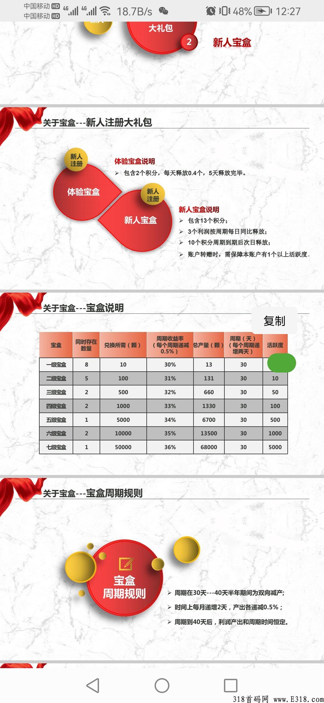 全民生态，首页点击每日任务中心就能赚米