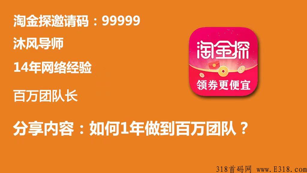 淘金探，返利平台有哪些？淘宝哪个软件省钱返利最高的呢