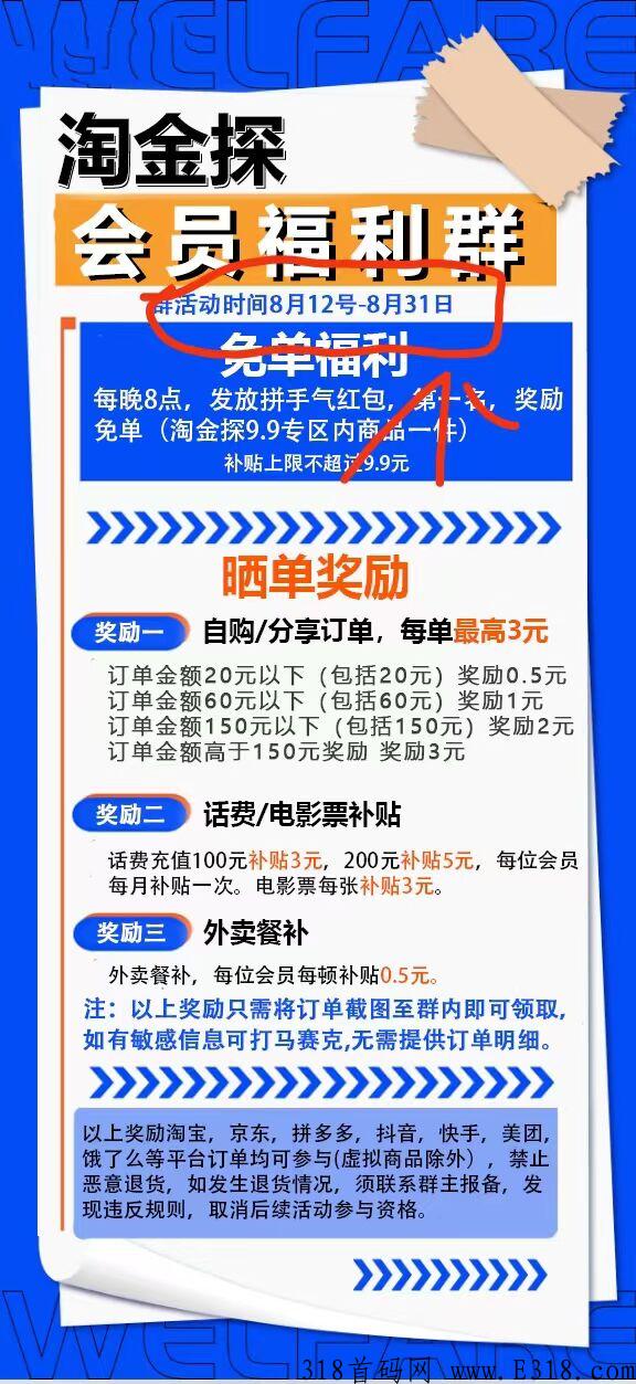 淘金探上线啦，快来一起薅羊毛
