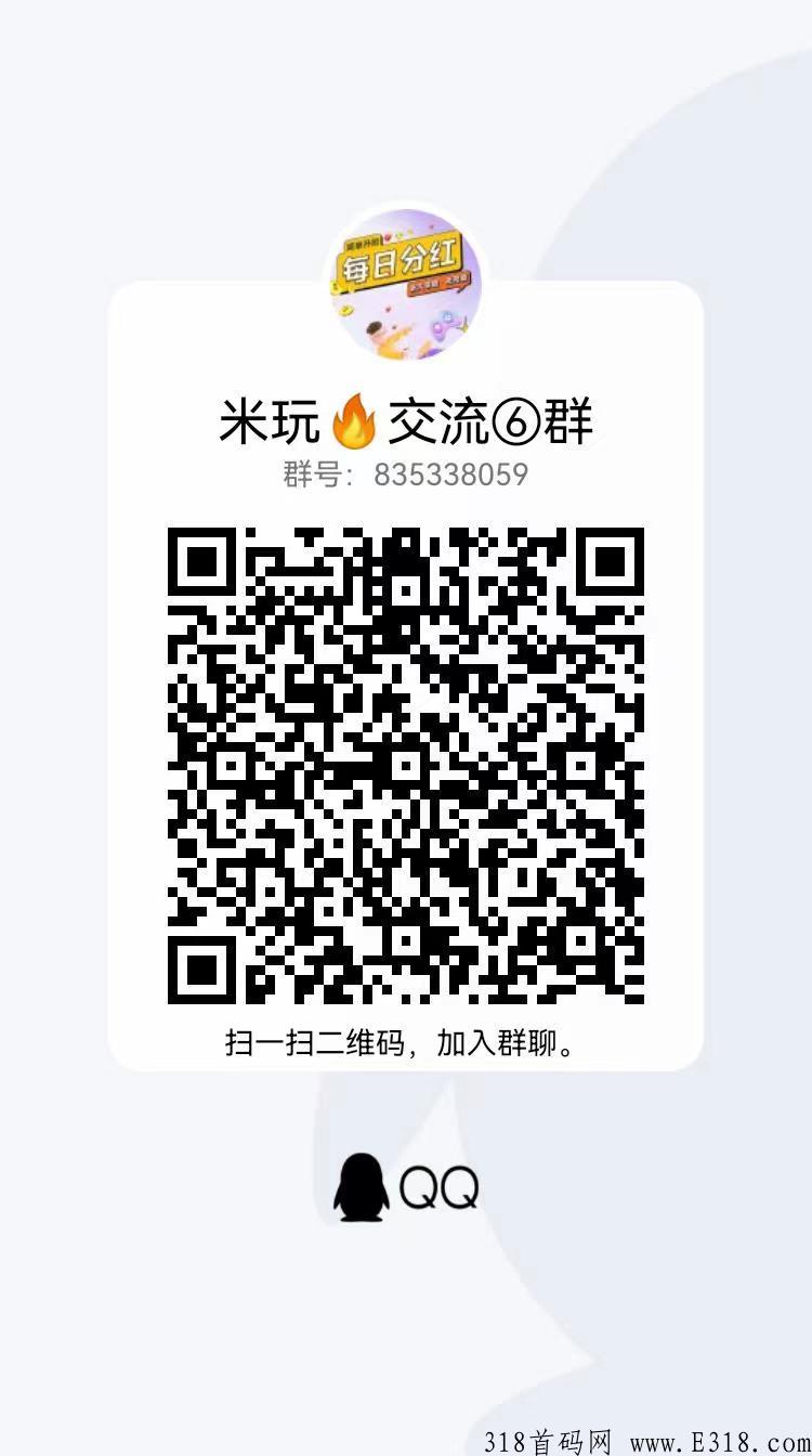 米玩，首码，卷轴模式+宝箱分奖励，天天变现