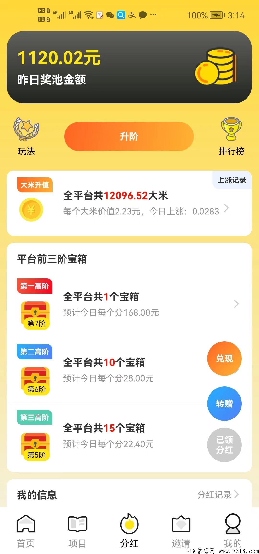 米玩，首码，卷轴模式+宝箱分奖励，天天变现
