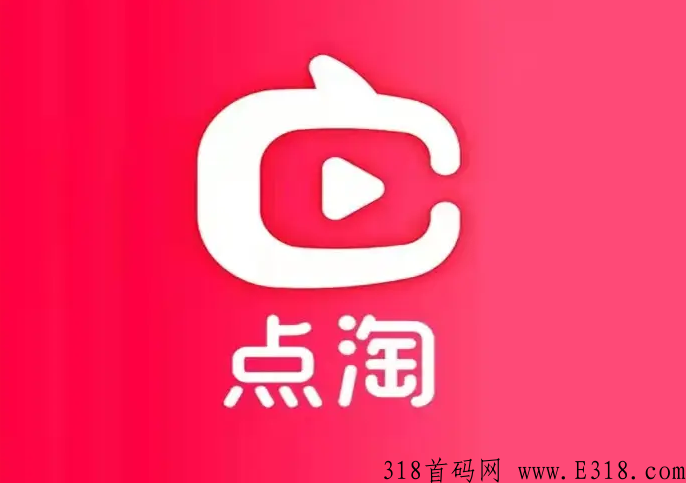 点淘app怎么样