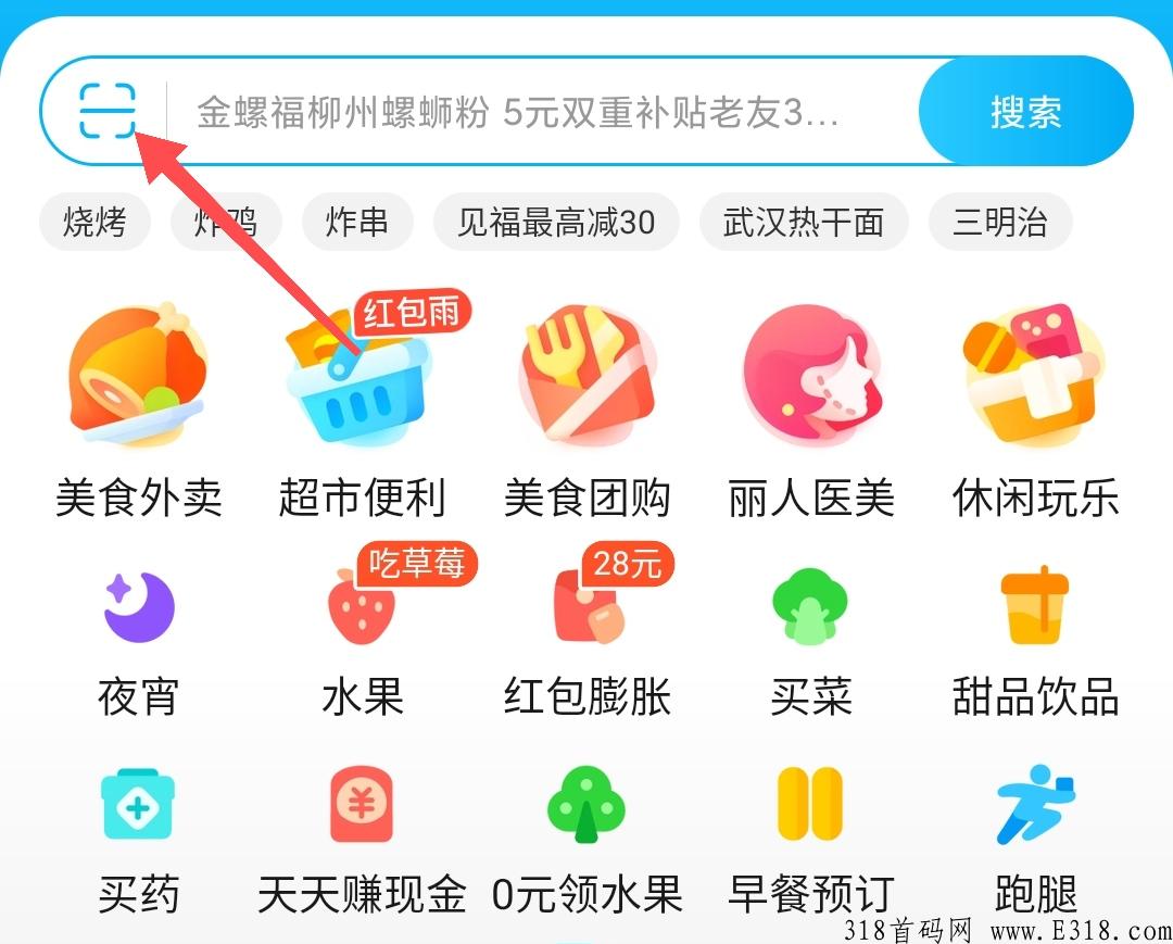 饿了吗活动，每天都可领取奖励