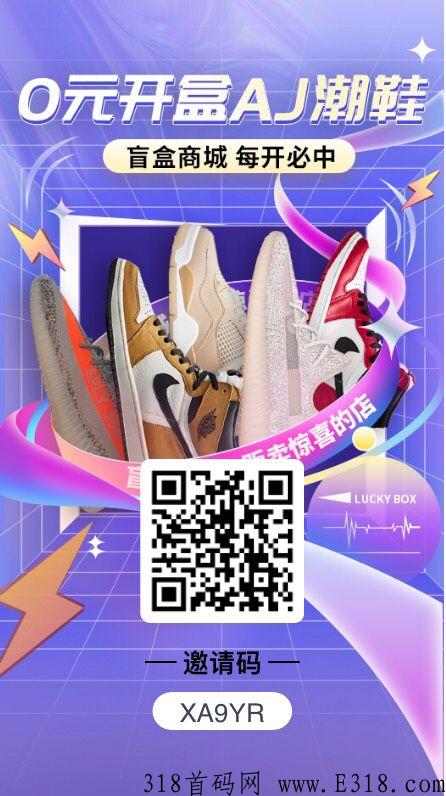 微信盲盒，官方正品，对接领导人，投资客，顶级待遇，奖励贼好