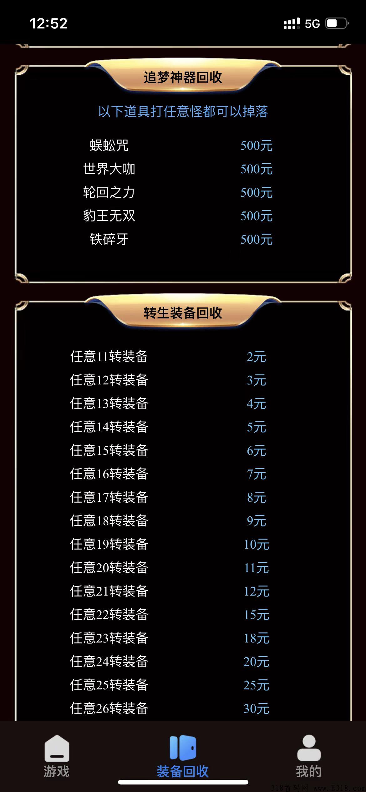 新模式卷轴+手游，电脑手机都能玩的项目，无任何套路的打金