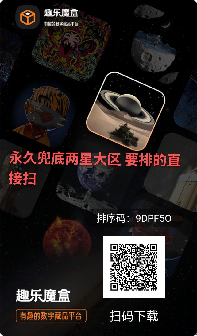 趣乐魔盒，最强卷轴项目，首码项目的天花板，蚁丛趣步模式，有胆你就来