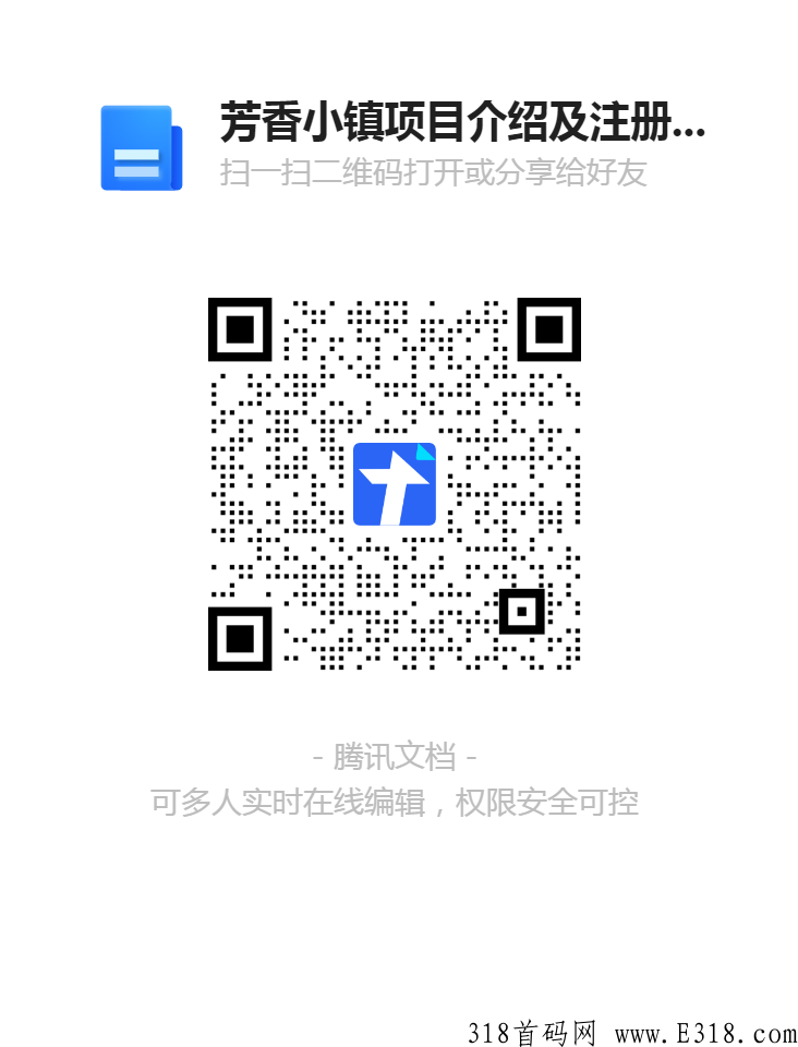 芳香乐园走的是众筹模式，商城模式，百城千店的模式