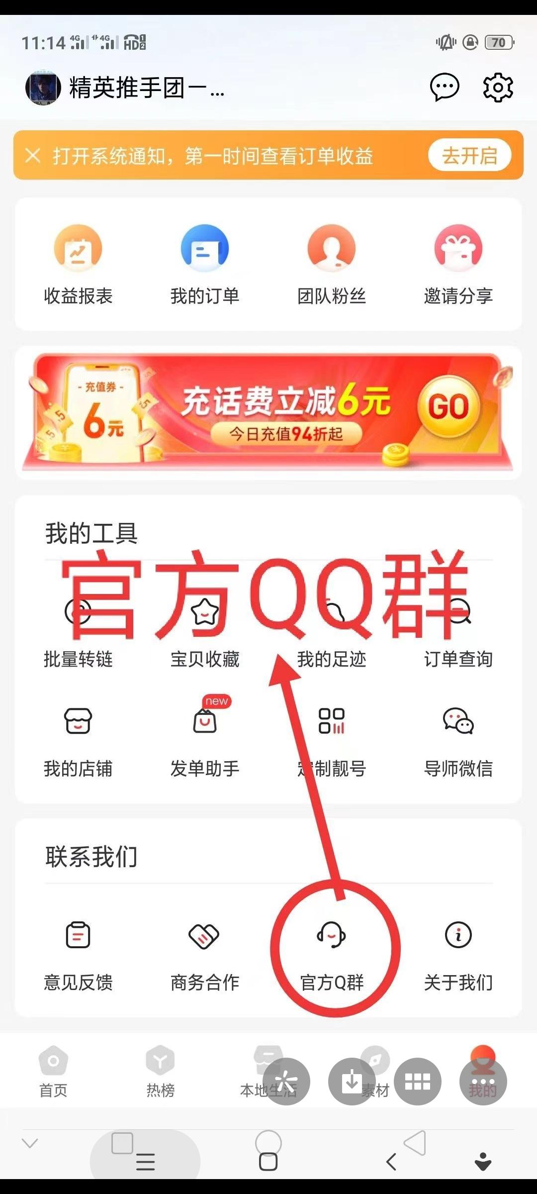首码豆逛，现在内测，快速上车