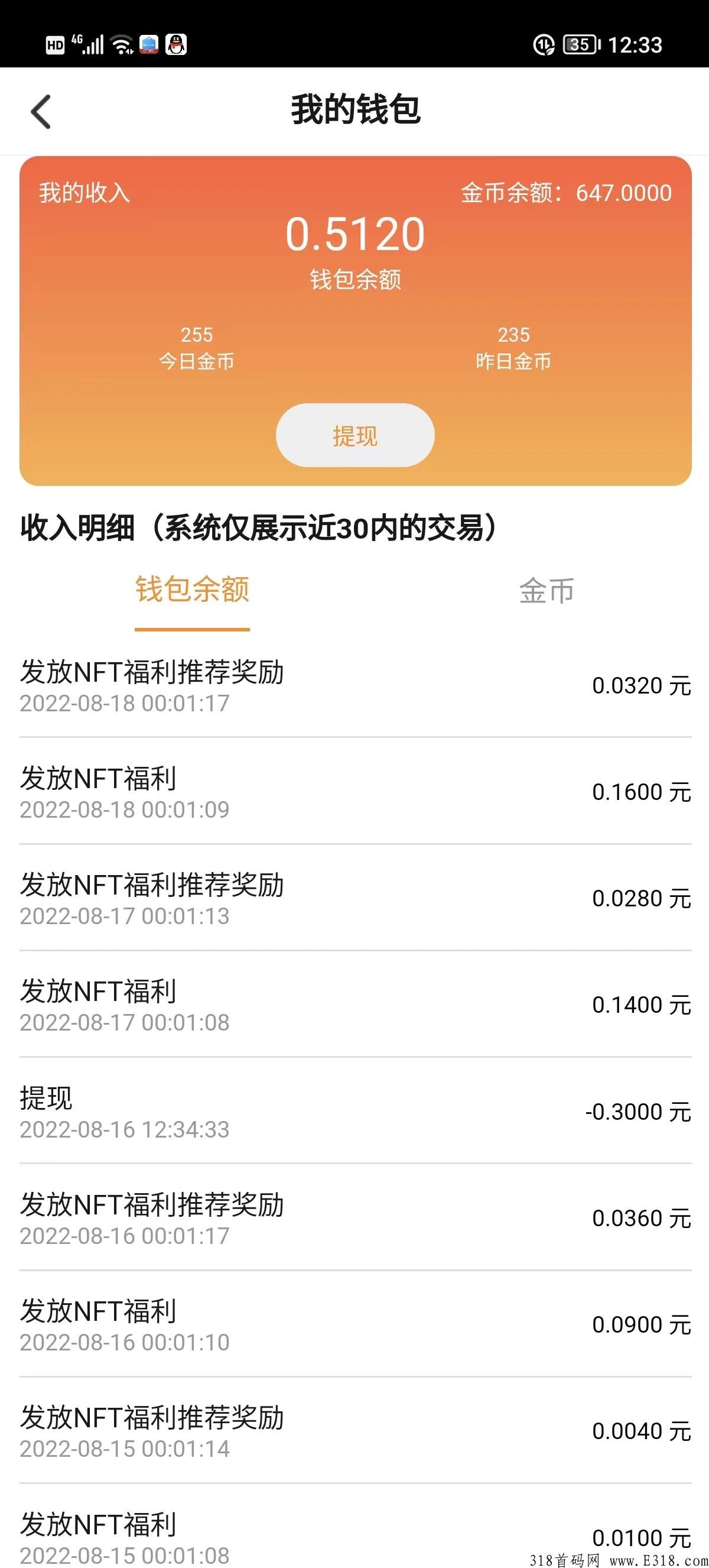 趣看兑宝，邀请新人看广告领奖励，每天可以领取奖励