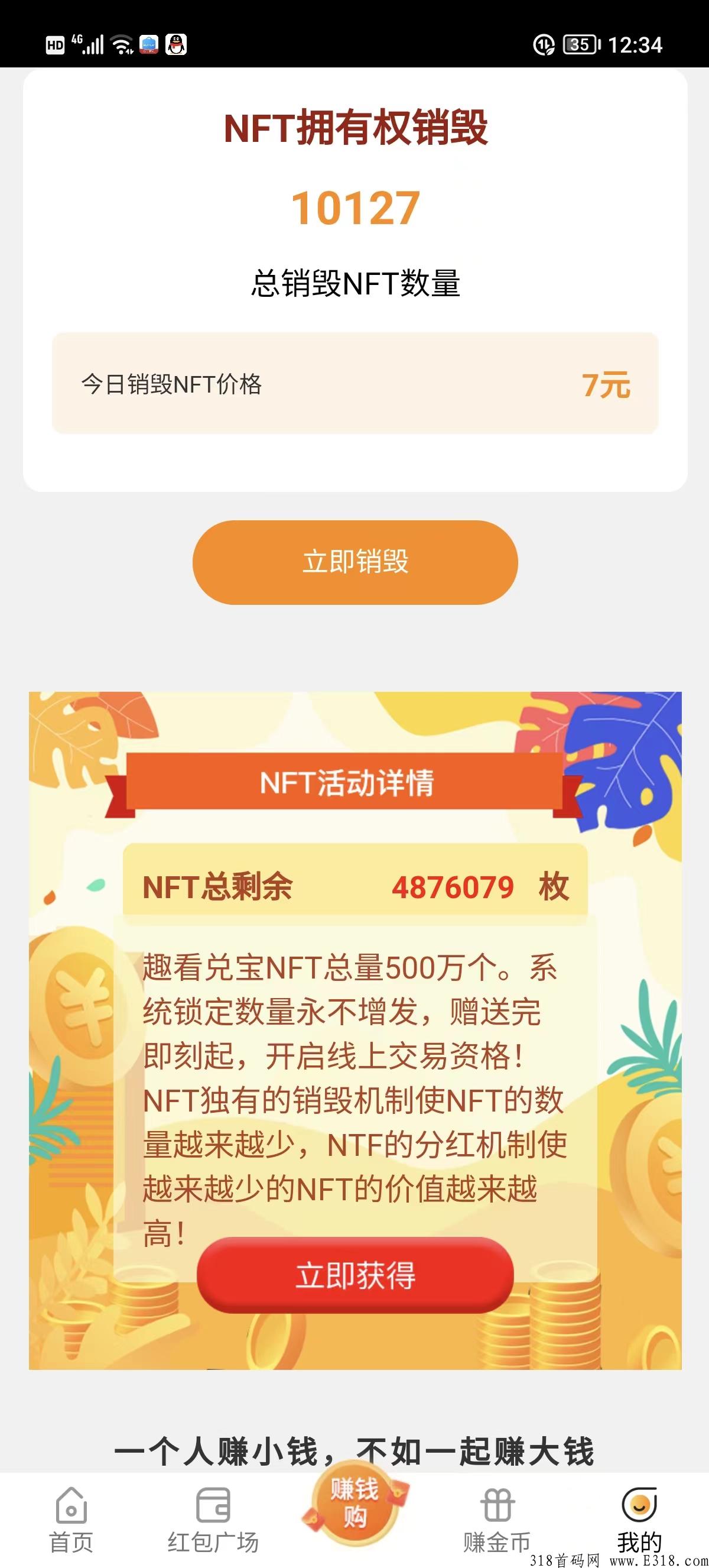 趣看兑宝，邀请新人看广告领奖励，每天可以领取奖励