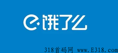 饿了么参与活动领更多优惠