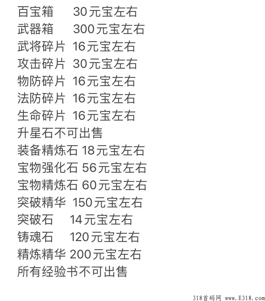 炎黄三国app游戏打金，离线g机即可