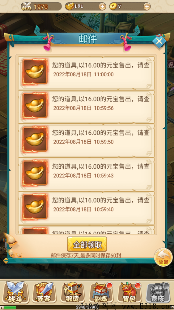 炎黄三国app游戏打金，离线g机即可