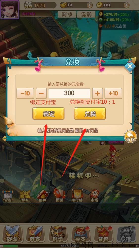 炎黄三国app游戏打金，离线g机即可