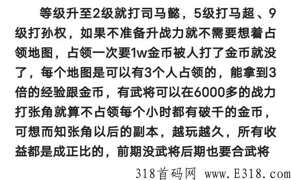 炎黄三国app游戏打金，离线g机即可