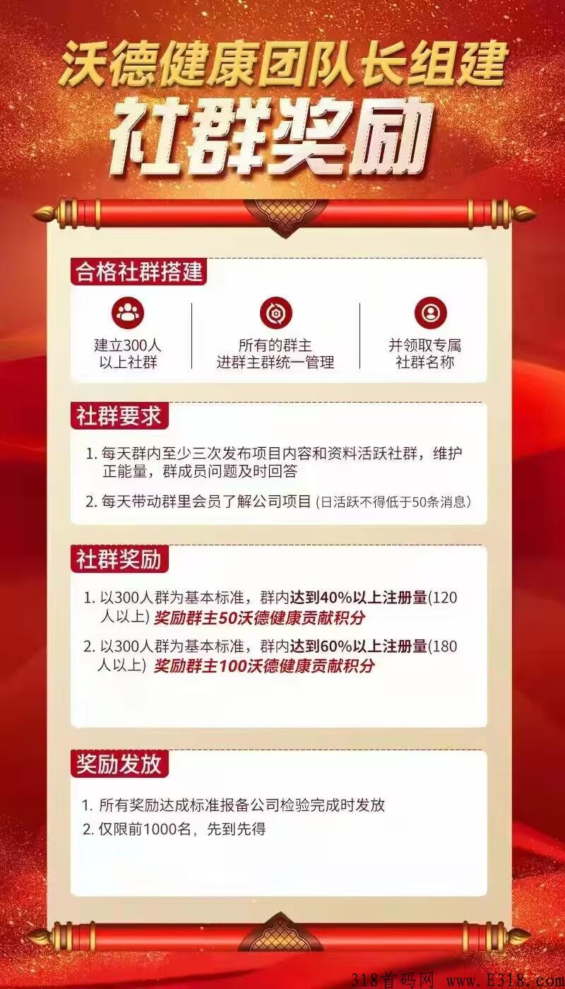 维珍2.0，沃德健康预热排线中，兜底+扶持！