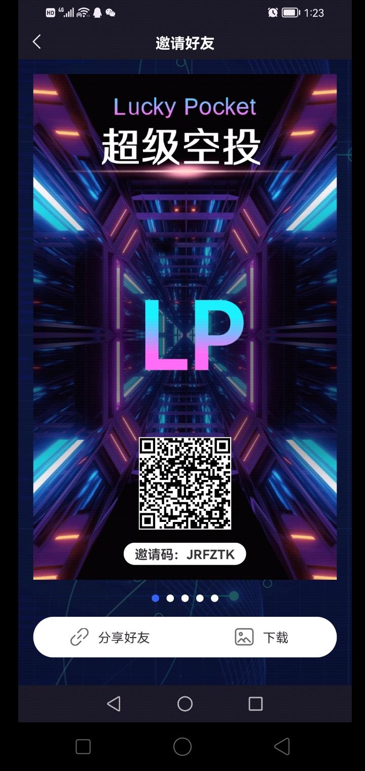 首码LP，每天免费赚米，不实名无广告