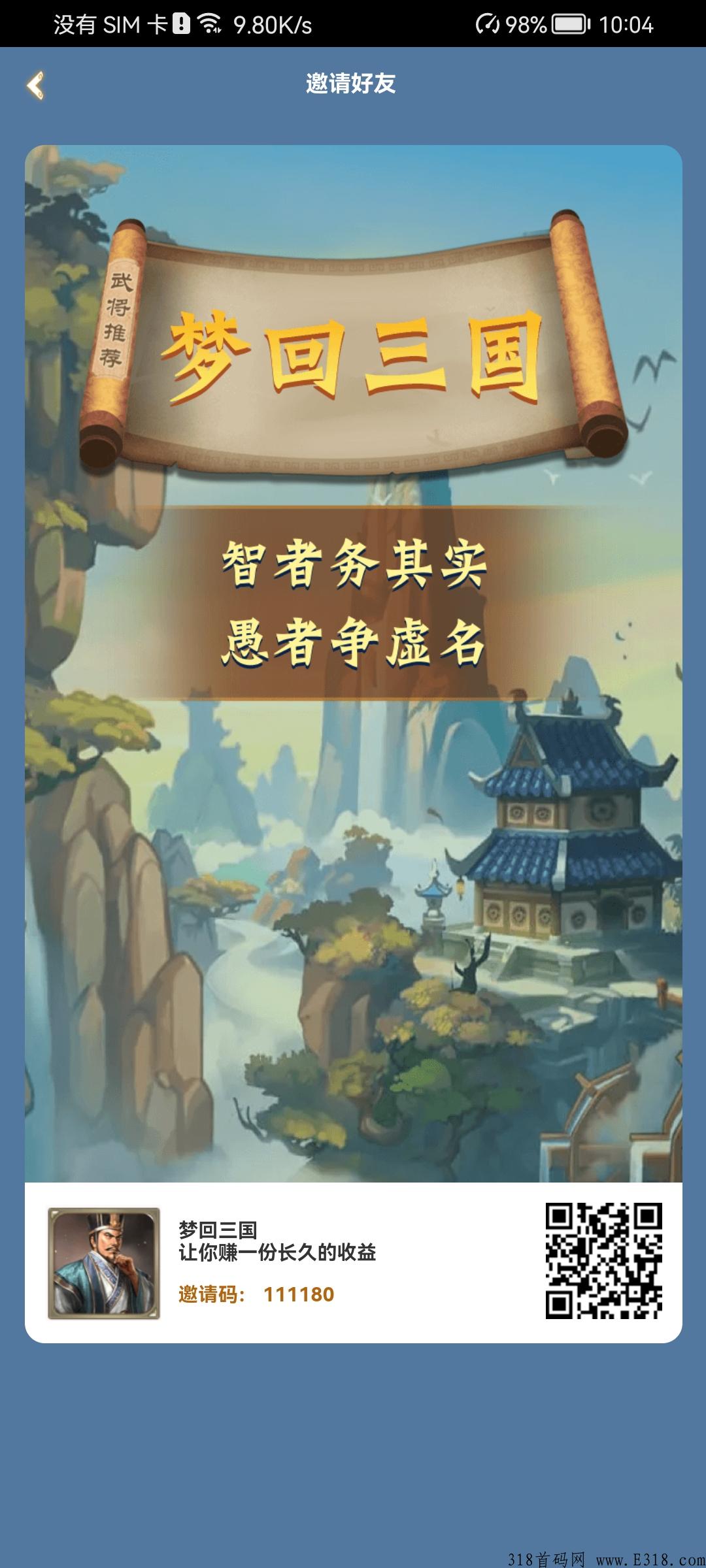《梦回三国》多种玩法，元宝容易获取，等你来战，福利多多