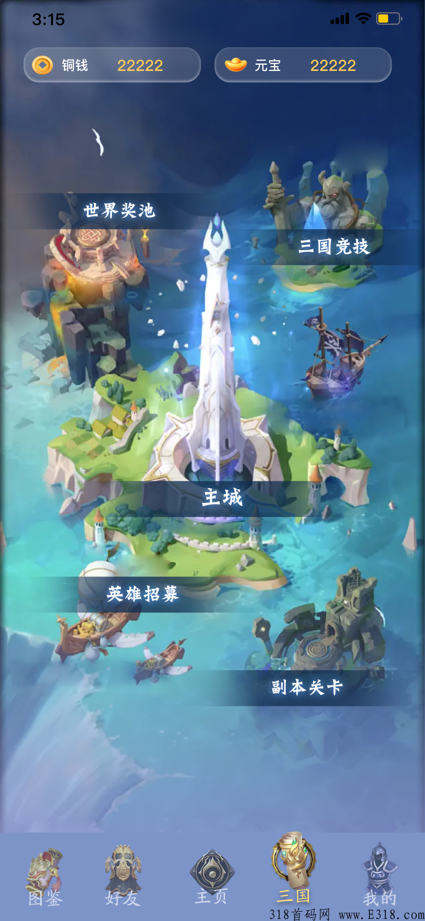 《梦回三国》多种玩法，元宝容易获取，等你来战，福利多多