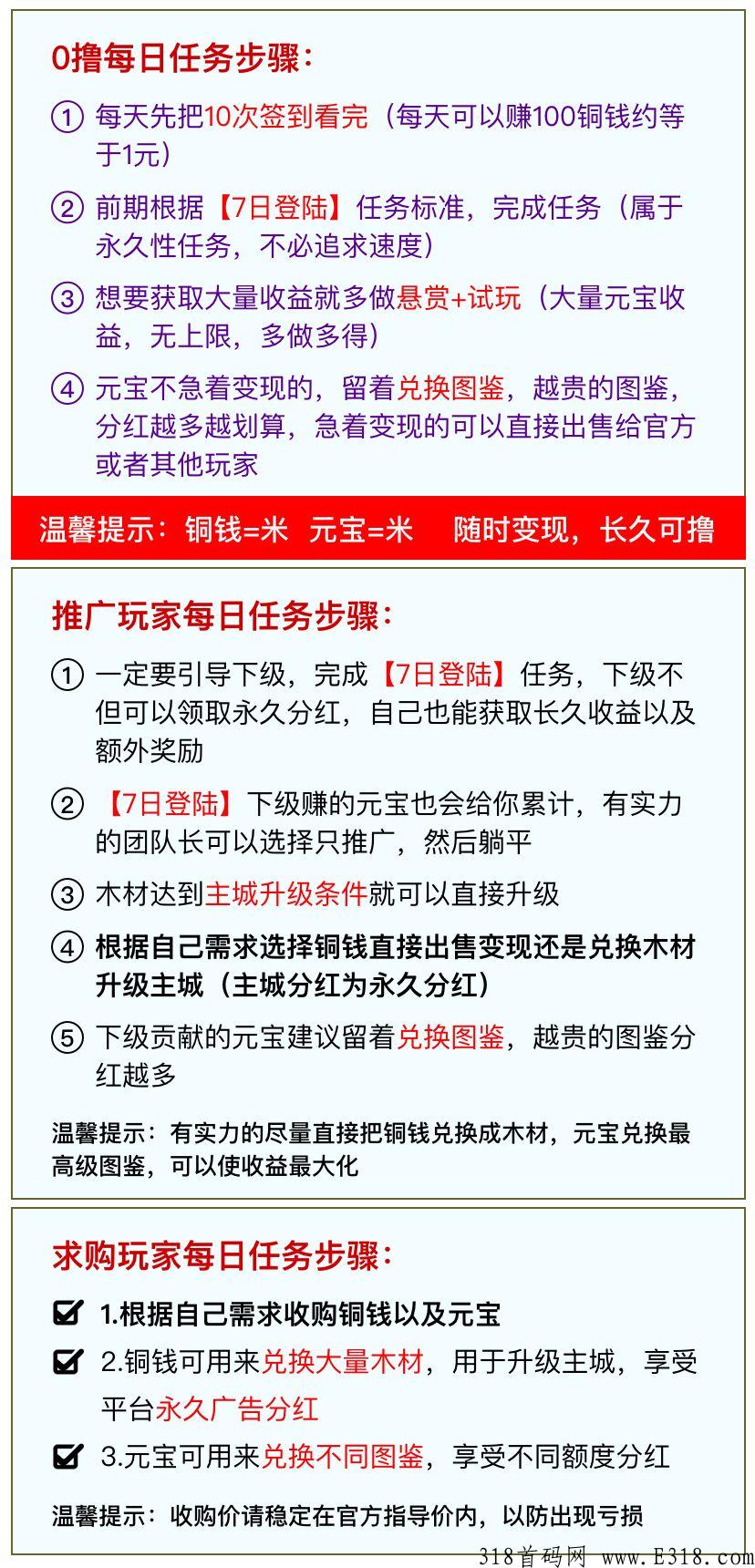 《梦回三国》多种玩法，元宝容易获取，等你来战，福利多多