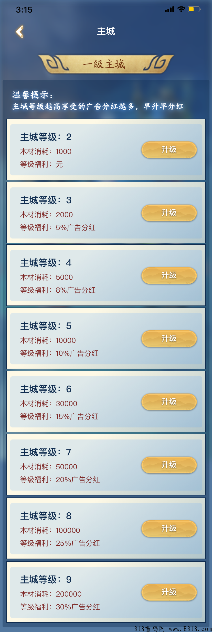 《梦回三国》多种玩法，元宝容易获取，等你来战，福利多多
