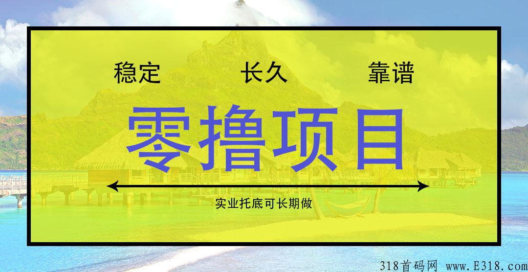 四猫wifi，安卓苹果都能玩开启下半年吃肉模式，每日稳定收入