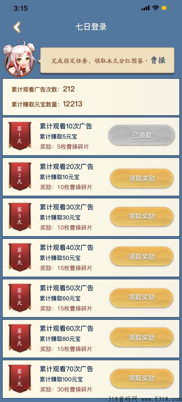梦回三国，首码上映，赶快上车