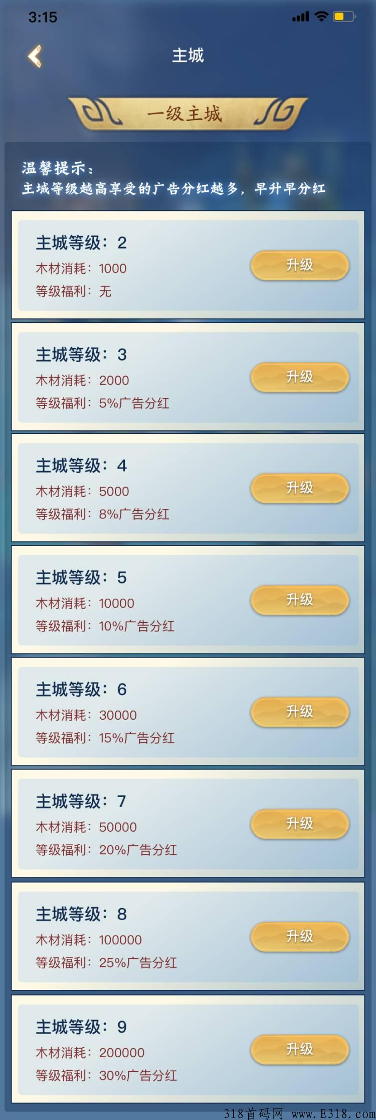 梦回三国，首码上映，赶快上车