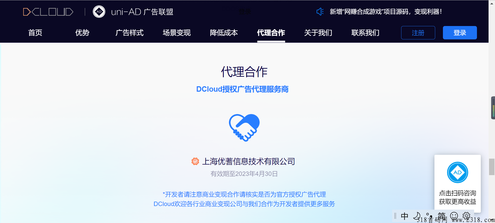 AdSet首码，每天赚米，支持uni开发
