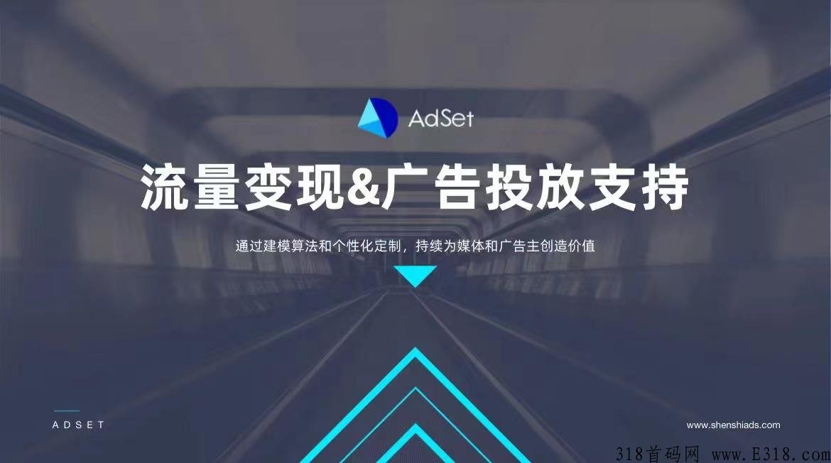 AdSet首码，每天赚米，支持uni开发