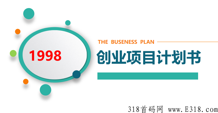 1998商城是什么，过来人给你详细全面介绍