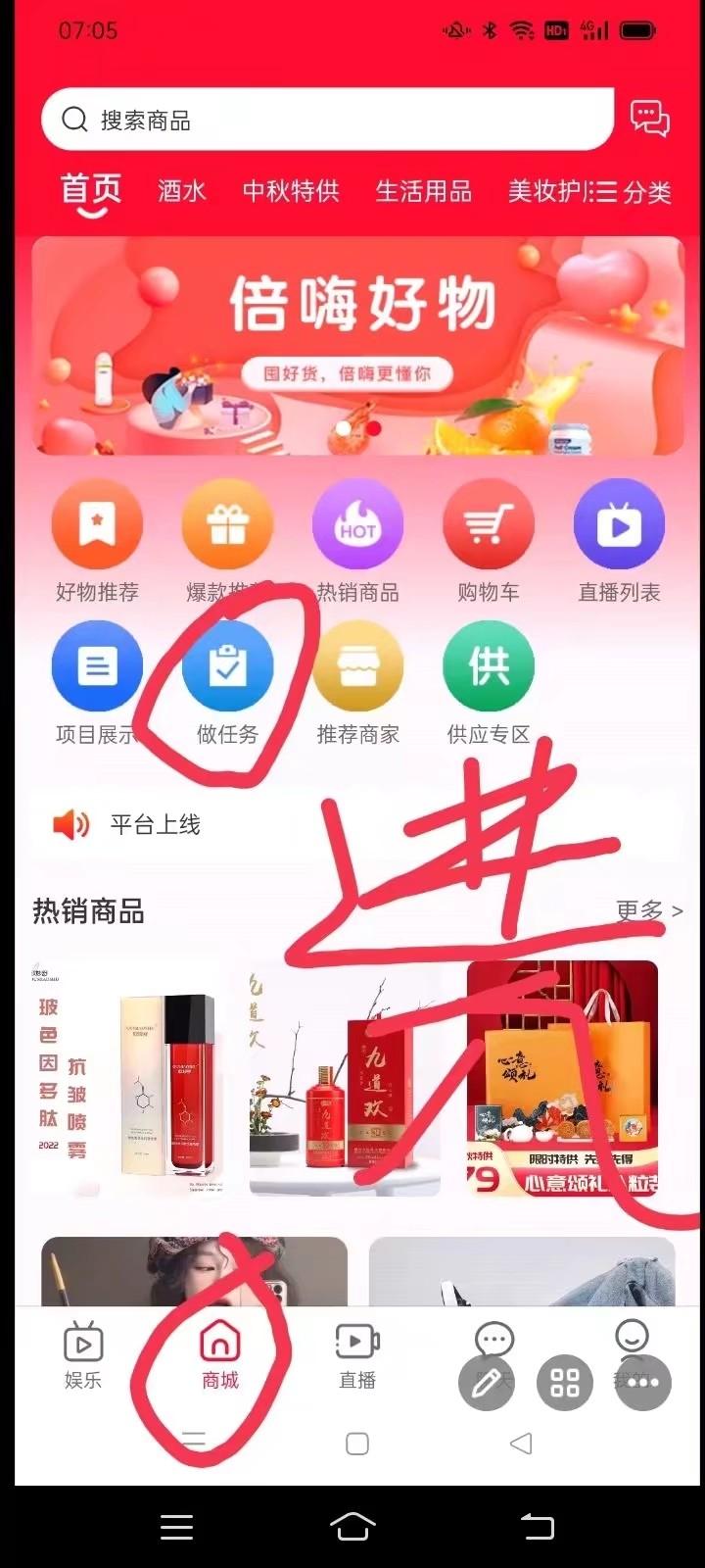 首码倍嗨，每天赚米，赶快上车