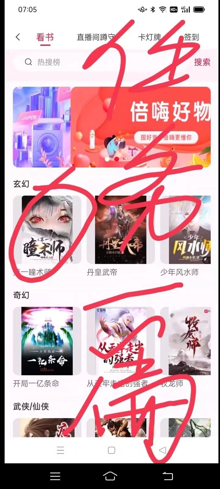 首码倍嗨，每天赚米，赶快上车
