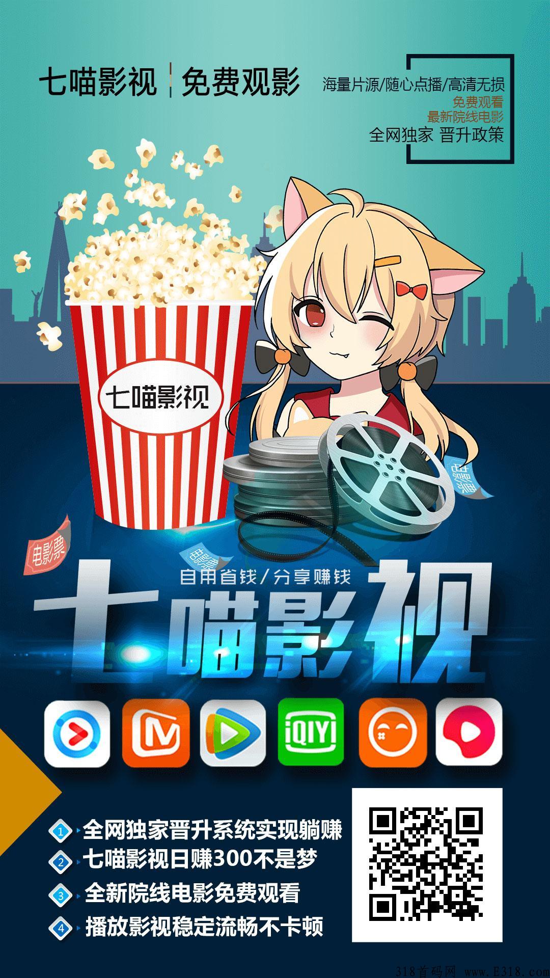 七猫影视推广，简单易操作，会发朋友圈就有收益
