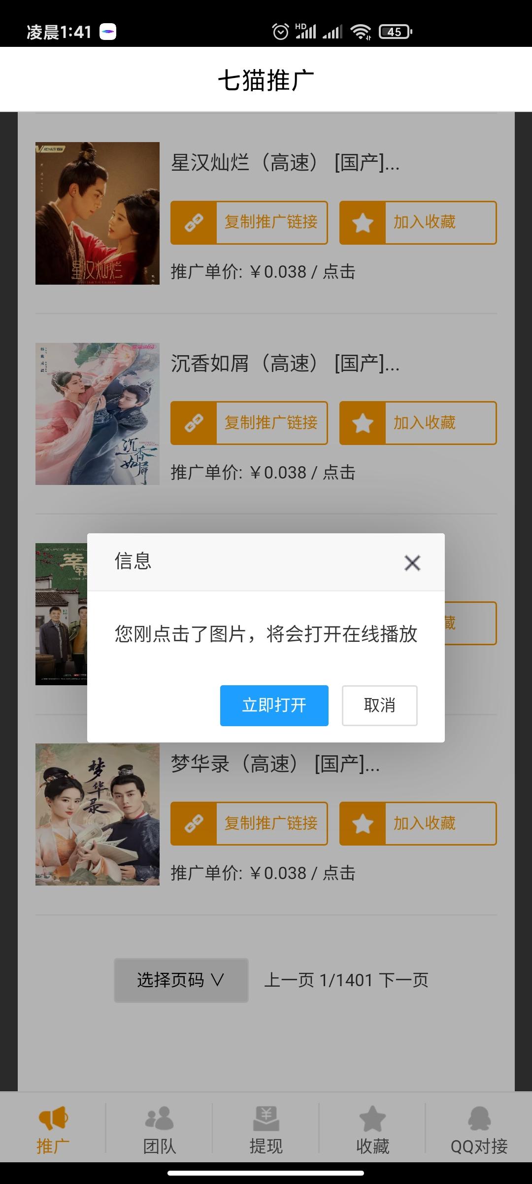 七猫影视推广，简单易操作，会发朋友圈就有收益
