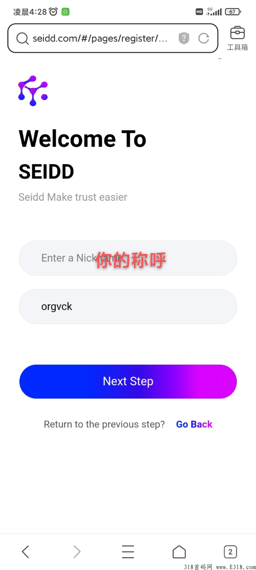今年最大的项目，第二个跨链公链SEIDD正式上线