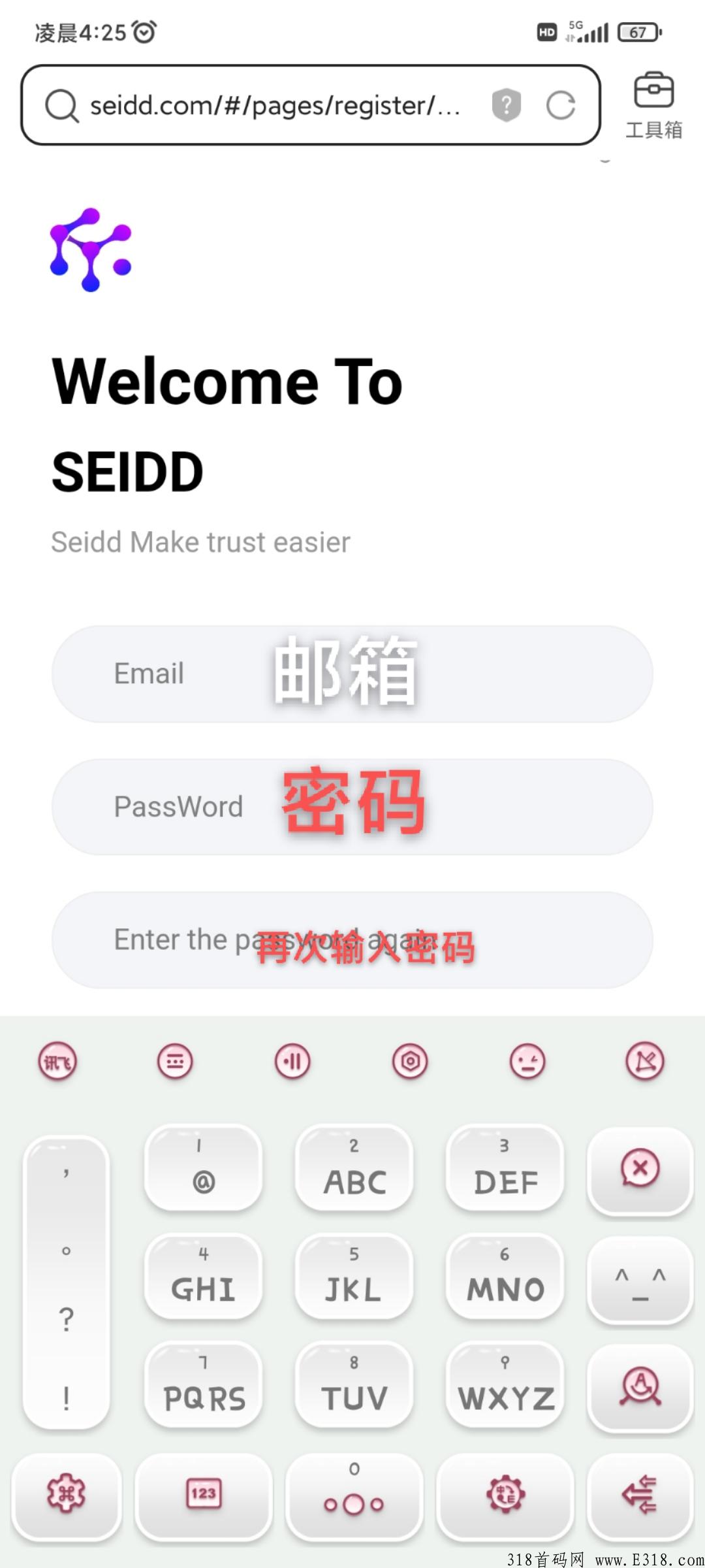 今年最大的项目，第二个跨链公链SEIDD正式上线