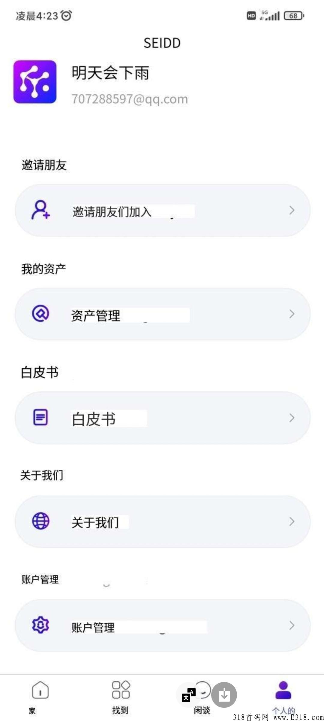 今年最大的项目，第二个跨链公链SEIDD正式上线