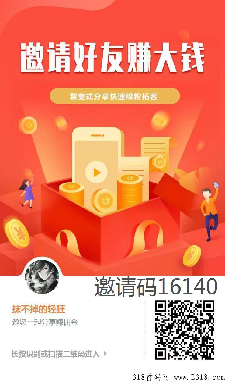 农耕重磅升级，本月最强黑马项目， 平价农产品加夺宝游戏玩法